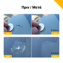 Alternative view of PROGLASS®️ ΓΙΑ ΓΥΑΛΙΝΕΣ ΕΠΙΦΑΝΕΙΕΣ ΧΩΡΙΣ ΡΩΓΜΕΣ, ΒΑΘΟΥΛΩΜΑΤΑ & ΣΠΑΣΙΜΑΤΑ