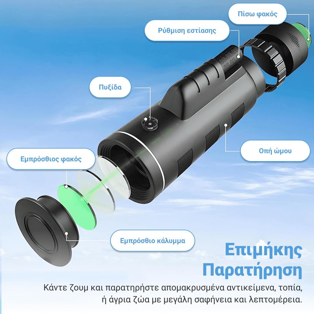 ZOMXIS® Μονό Επαγγελματικό Τηλεσκόπιο Υψηλού Ζουμ - Image 2