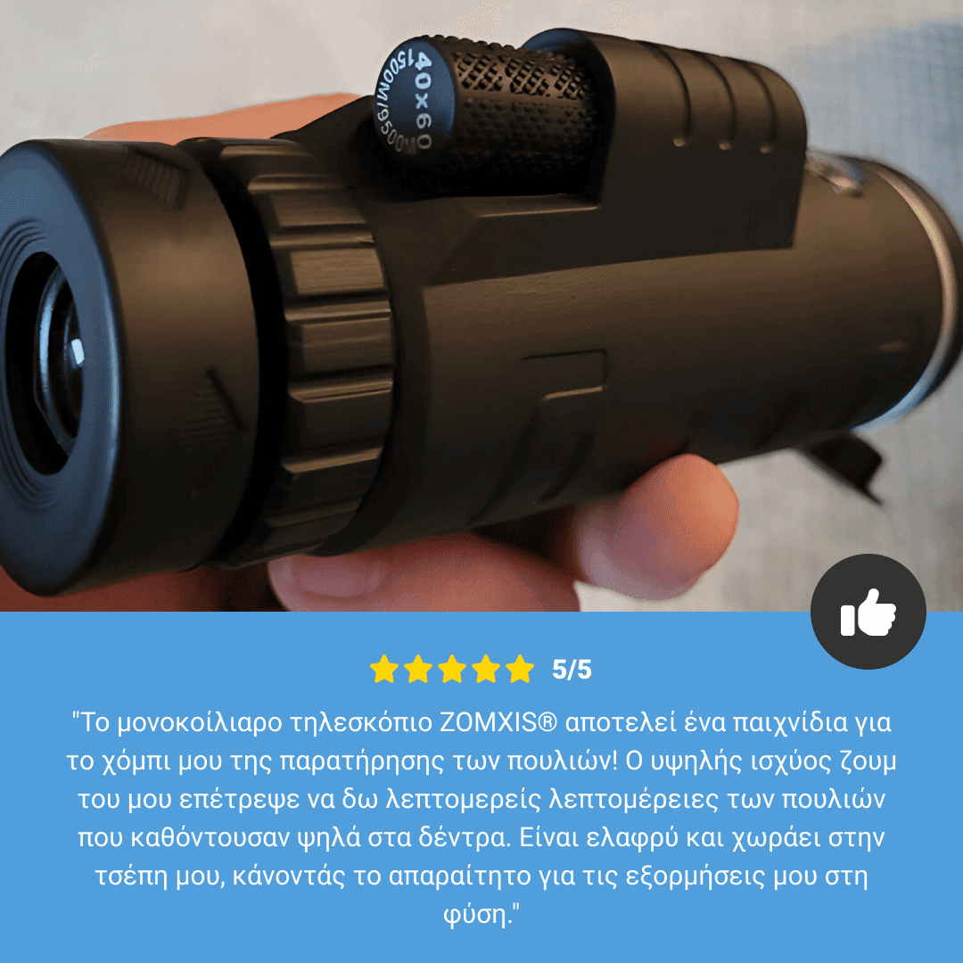 ZOMXIS® Μονό Επαγγελματικό Τηλεσκόπιο Υψηλού Ζουμ - Image 5