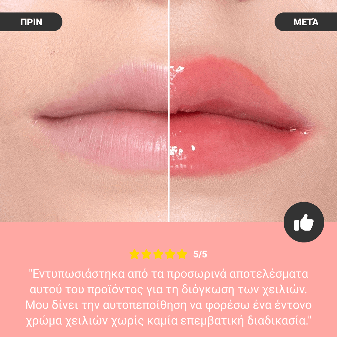 BULKLIPS ®️ Πιο γεμάτα χείλη σε δευτερόλεπτα! - Image 5