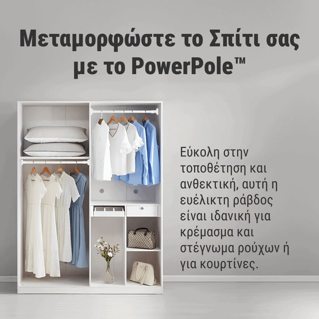 POWERPOLE – καθολική τηλεσκοπική ράβδος χωρίς τρύπημα για κρέμασμα και αποθήκευση (110–400 εκ.) - Image 4