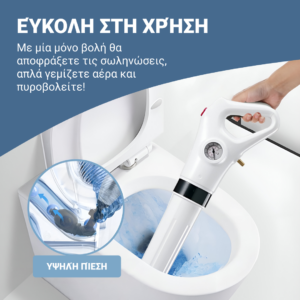 Alternative view of DRAINBLASTER™ ΣΥΣΚΕΥΗ ΑΠΟΦΡΑΞΗΣ ΥΨΗΛΗΣ ΠΙΕΣΗΣ