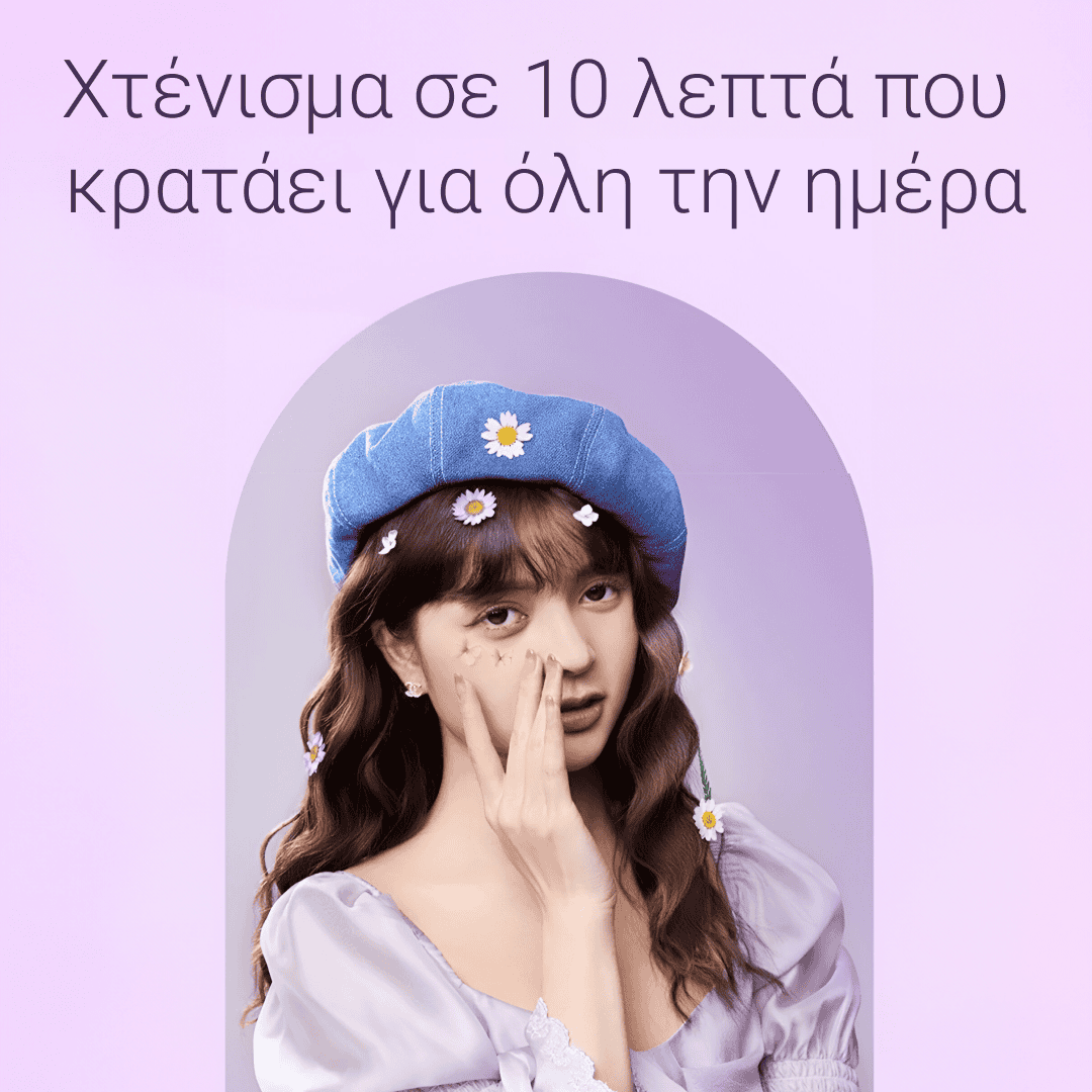 VIRON – δημιουργήστε γαλλικά κύματα σε δευτερόλεπτα και απολαύστε τα όλη μέρα + ΔΩΡΟ - Image 9