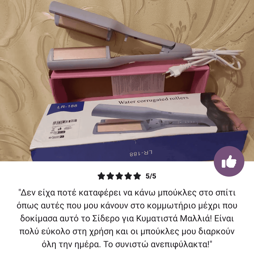 VIRON – δημιουργήστε γαλλικά κύματα σε δευτερόλεπτα και απολαύστε τα όλη μέρα + ΔΩΡΟ - Image 10