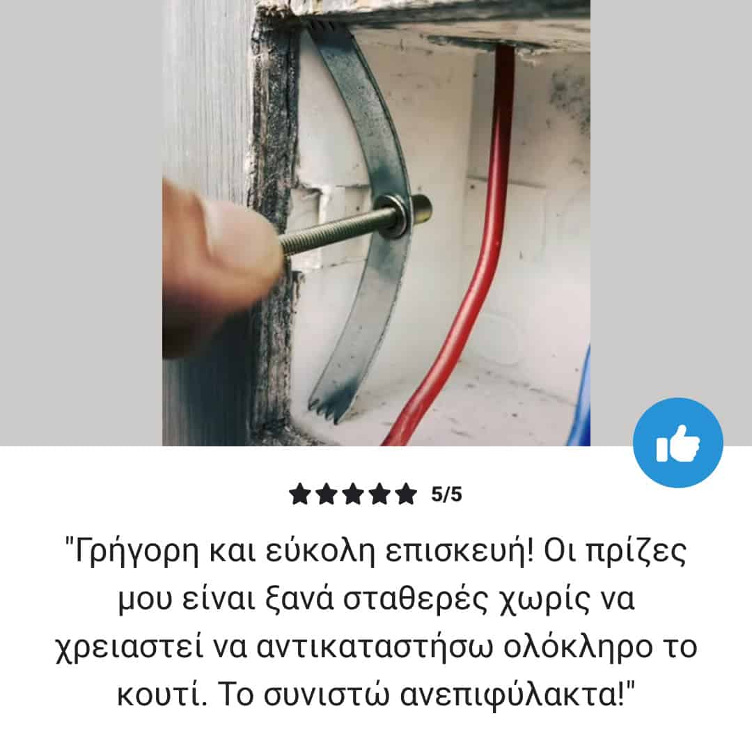 REMEROD™ ΡΑΒΔΟΙ ΓΙΑ ΗΛΕΚΤΡΙΚΕΣ ΠΡΙΖΕΣ – ΣΥΣΚΕΥΑΣΙΑ ΤΩΝ 20 (+20 ΒΙΔΕΣ) - Image 6