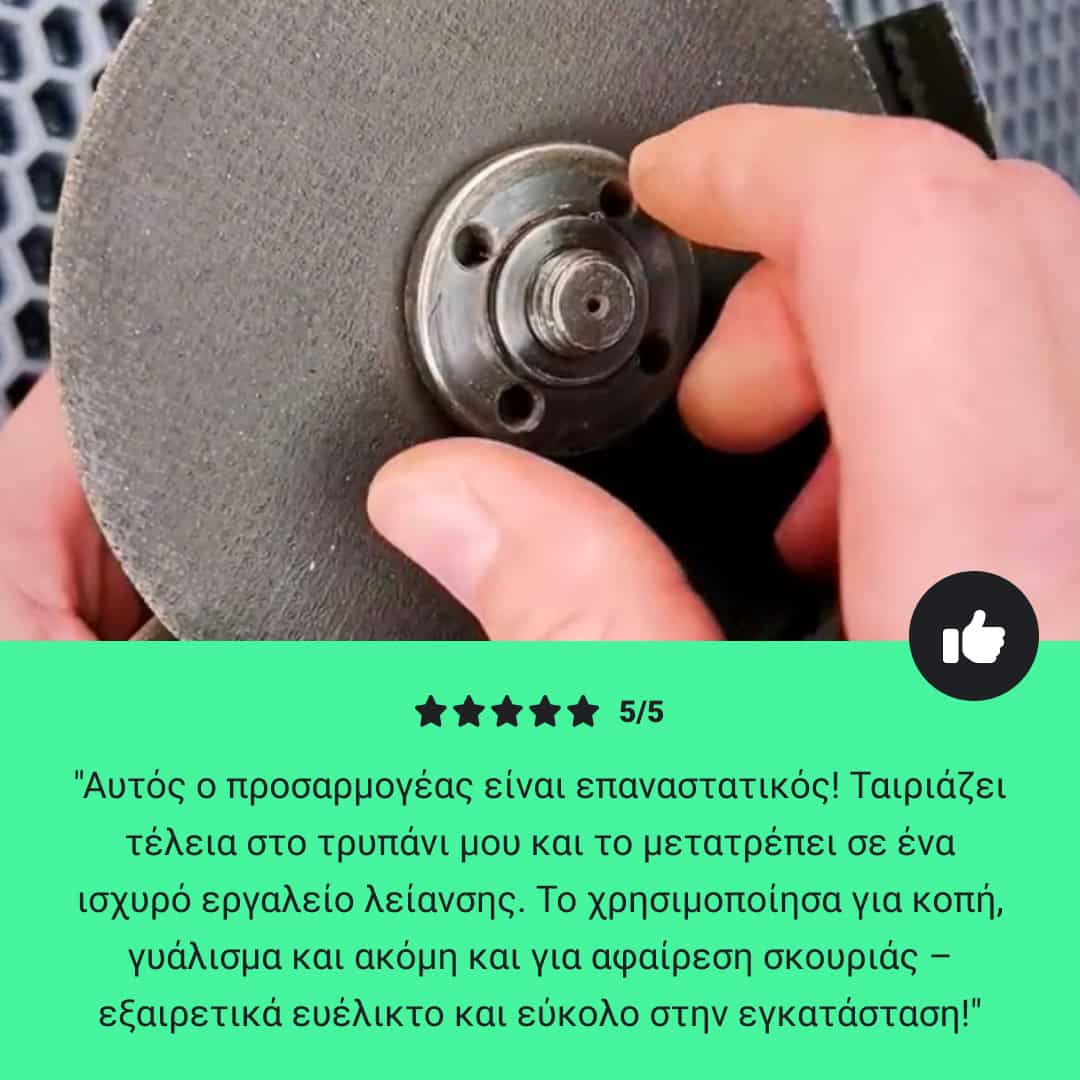 DrillGrinda™ Μετατροπέας Ηλεκτρικού Τρυπανιού σε Γωνιακό Τροχό - Image 6