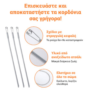 Alternative view of GARMENTFIX™ ΕΥΚΑΜΠΤΗ ΒΕΛΟΝΑ ΑΠΟ ΑΝΟΞΕΙΔΩΤΟ ΑΤΣΑΛΙ – 3 ΤΕΜΑΧΙΑ