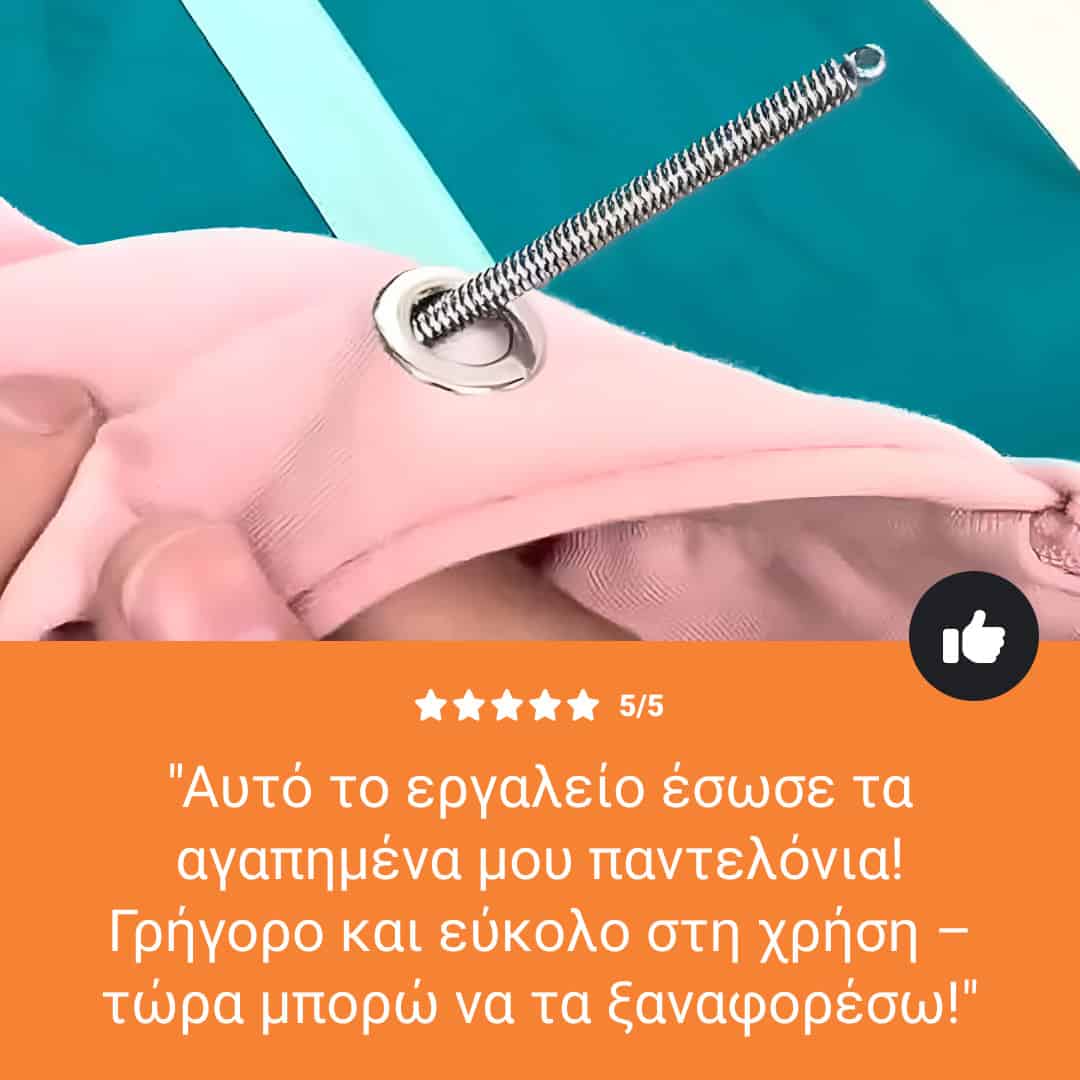 GARMENTFIX™ ΕΥΚΑΜΠΤΗ ΒΕΛΟΝΑ ΑΠΟ ΑΝΟΞΕΙΔΩΤΟ ΑΤΣΑΛΙ – 3 ΤΕΜΑΧΙΑ - Image 7