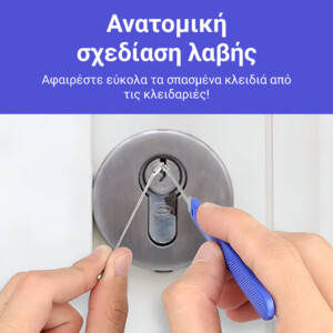 Alternative view of KeyBuster™ Σετ Για Εξαγωγή Σπασμένων Κλειδιών