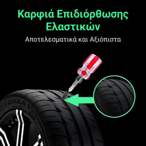 Alternative view of Tirestore™ Καρφιά Eπισκευής Eλαστικών – 30 τεμ.