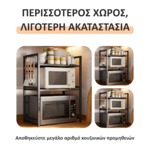 Alternative view of MicroRack – Επεκτεινόμενο ράφι κουζίνας εξοικονόμησης χώρου για φούρνο μικροκυμάτων & άλλα