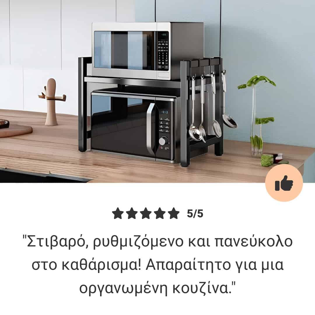 MicroRack – Επεκτεινόμενο ράφι κουζίνας εξοικονόμησης χώρου για φούρνο μικροκυμάτων & άλλα - Image 8