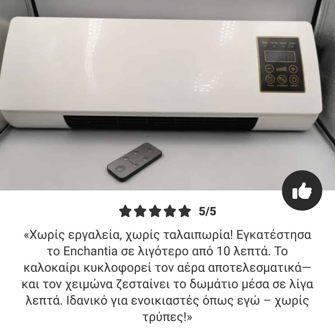 Enchantia – Ανεμιστήρας με Λειτουργία Θέρμανσης και Αερισμού, Συναρμολόγηση Χωρίς Εργαλεία - Image 7