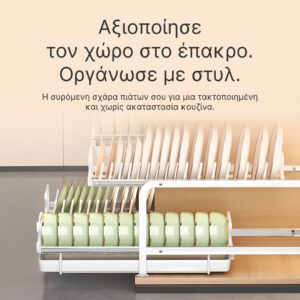 Alternative view of SlideDry™ – Εξαγώγιμη συρόμενη στραγγιστήρας για πιάτα