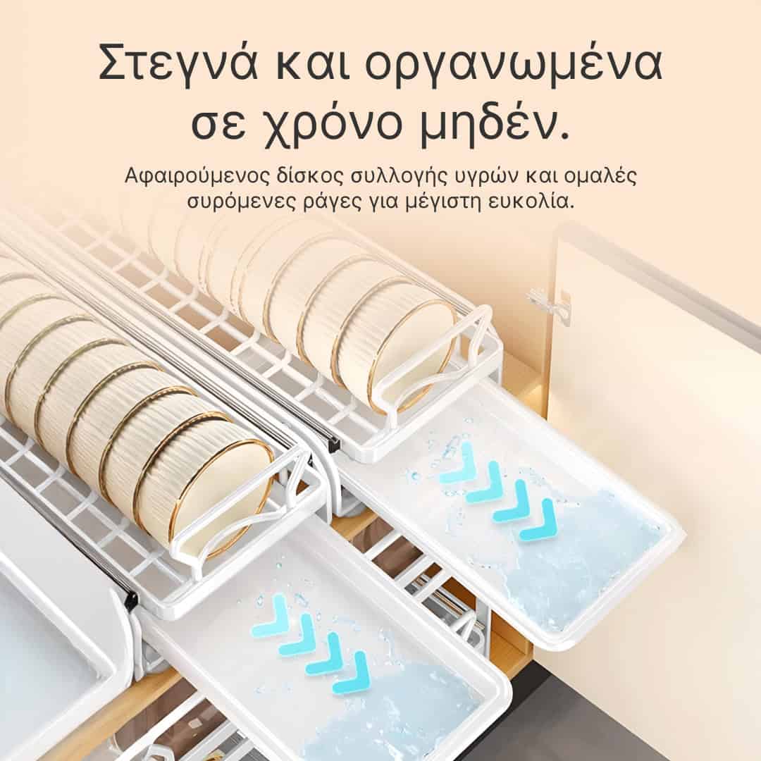 SlideDry™ – Εξαγώγιμη συρόμενη στραγγιστήρας για πιάτα - Image 3