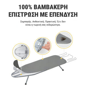 Alternative view of IronEase™ - Πτυσσόμενη σιδερώστρα