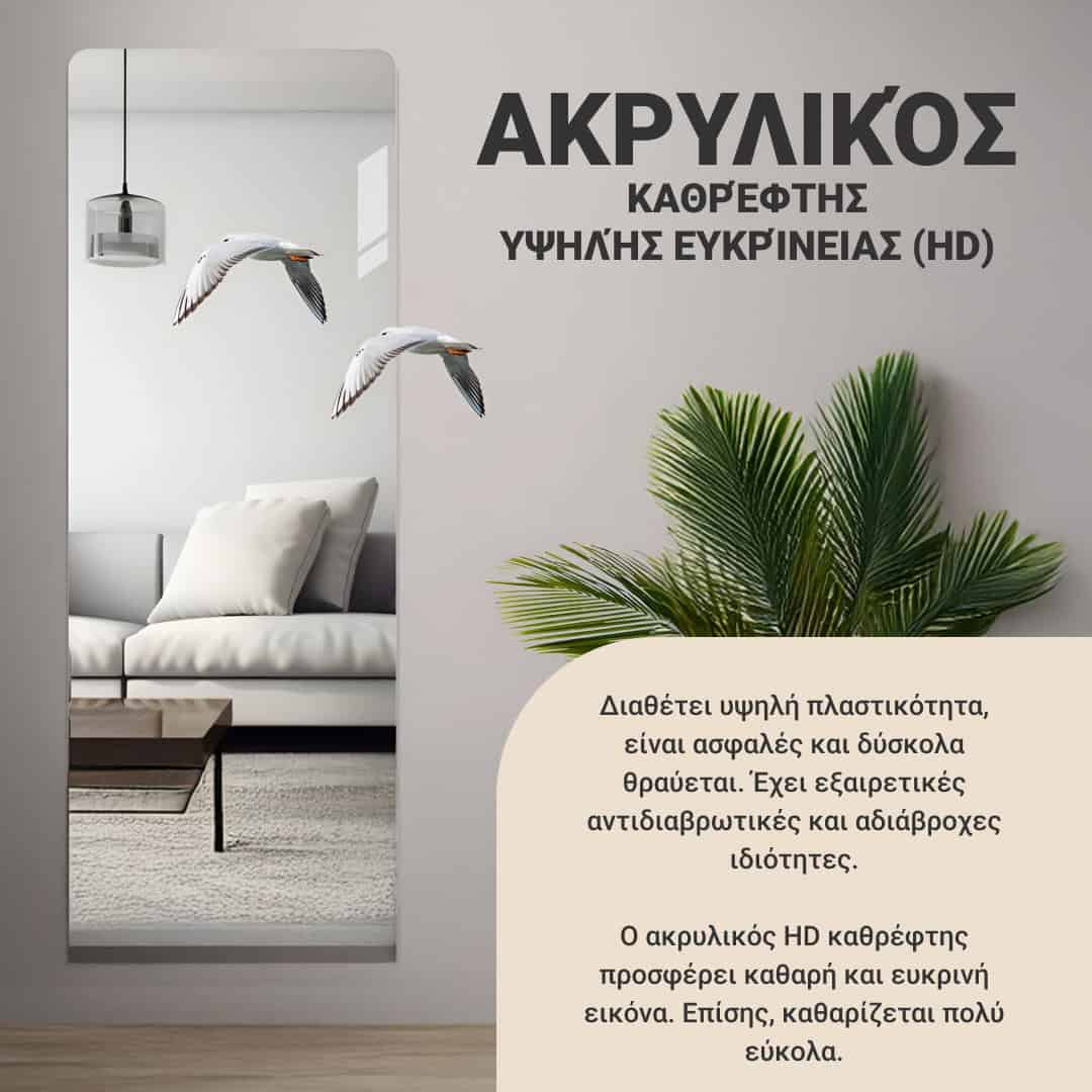 MirrorFlex™ ευέλικτος αυτοκόλλητος ακρυλικός καθρέφτης 120 x 40 cm - Image 3