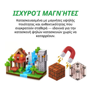 Alternative view of BuildEase™ - Μαγνητικά Μπλοκ για Κατασκευή