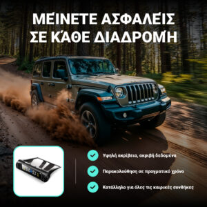 Alternative view of Riboton™ - Σύστημα Ηλιακής Παρακολούθησης Πίεσης Ελαστικών