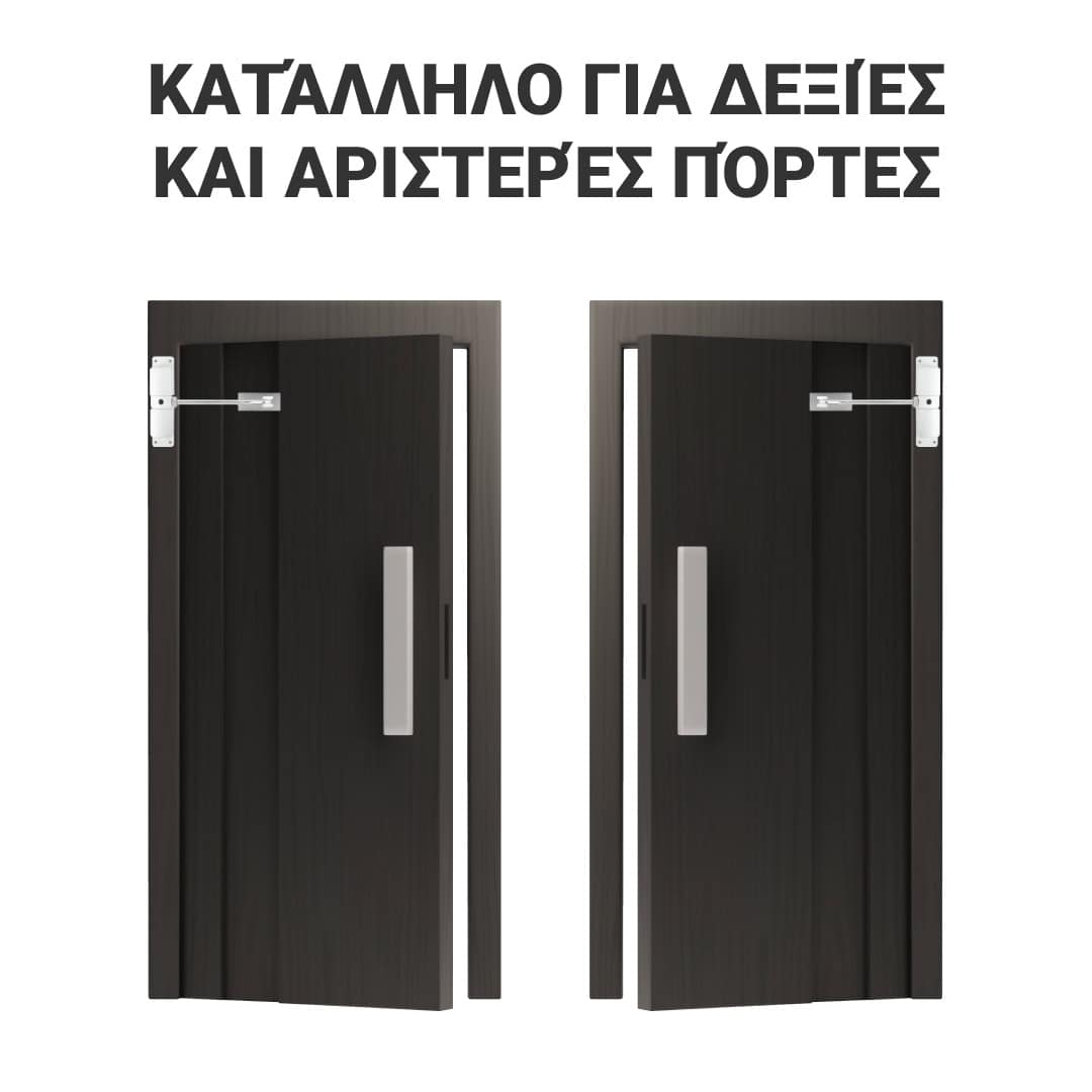 AutoSecure ™ - Αυτόματο Κλείσιμο Πόρτας - Image 3